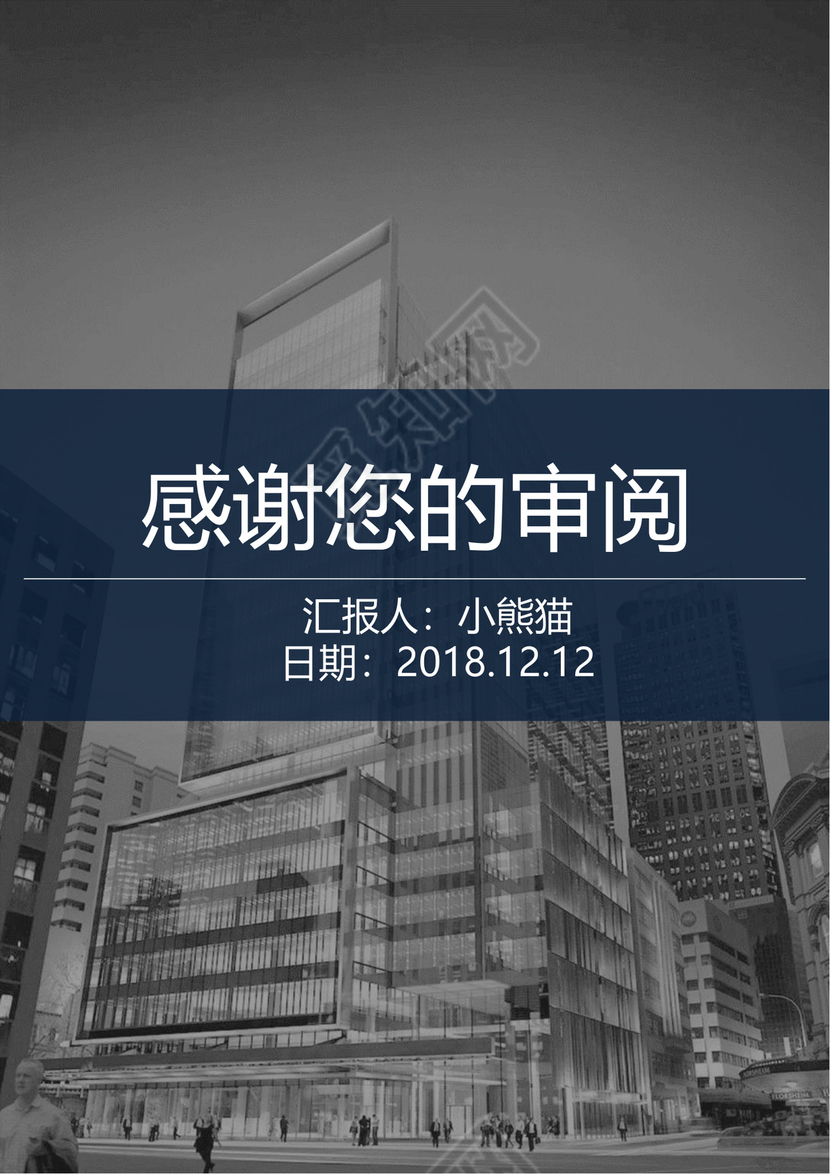 简约风个人工作总结工作汇报Word模板