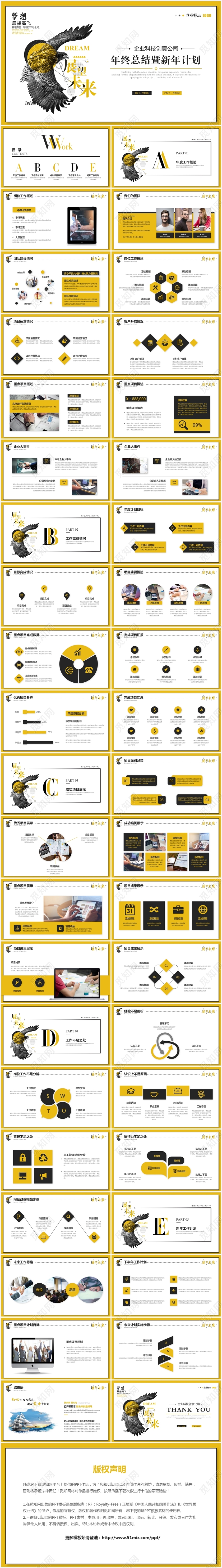 简约商务2020年终总结新年计划工作总结工作计划ppt模板