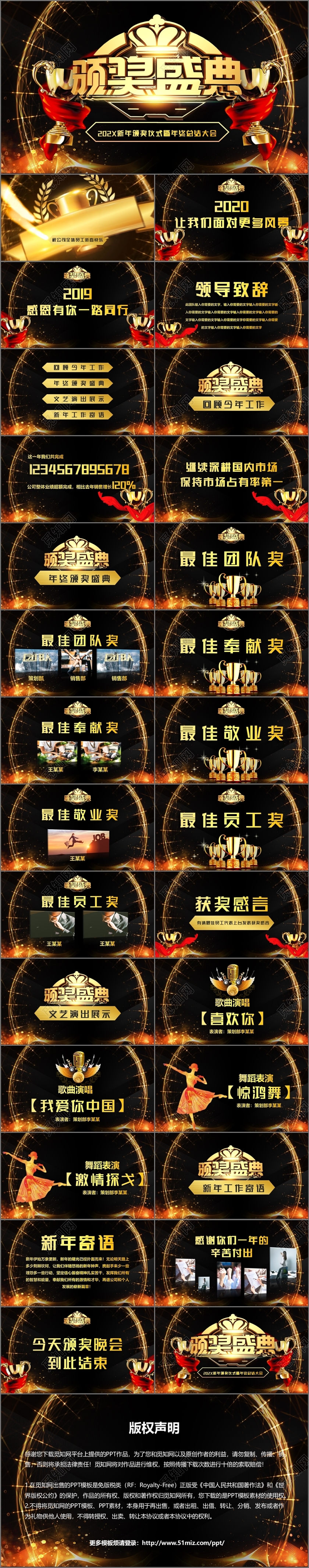 大气金色片头视频颁奖典礼年会颁奖PPT模板