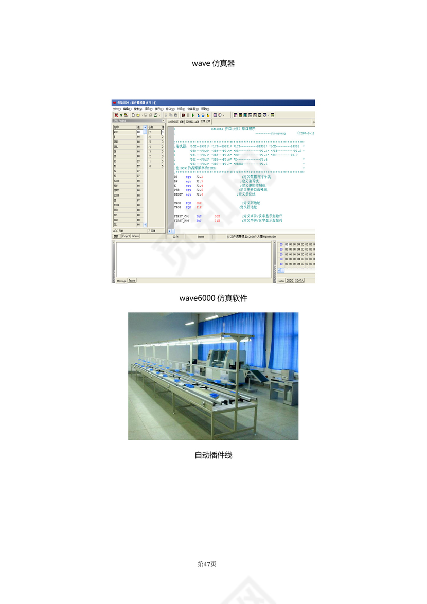 大气高端商务商业计划书