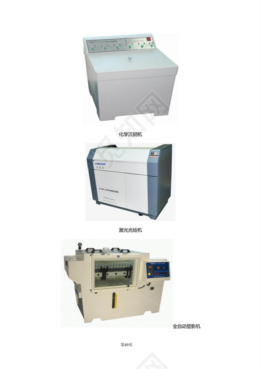 大气高端商务商业计划书