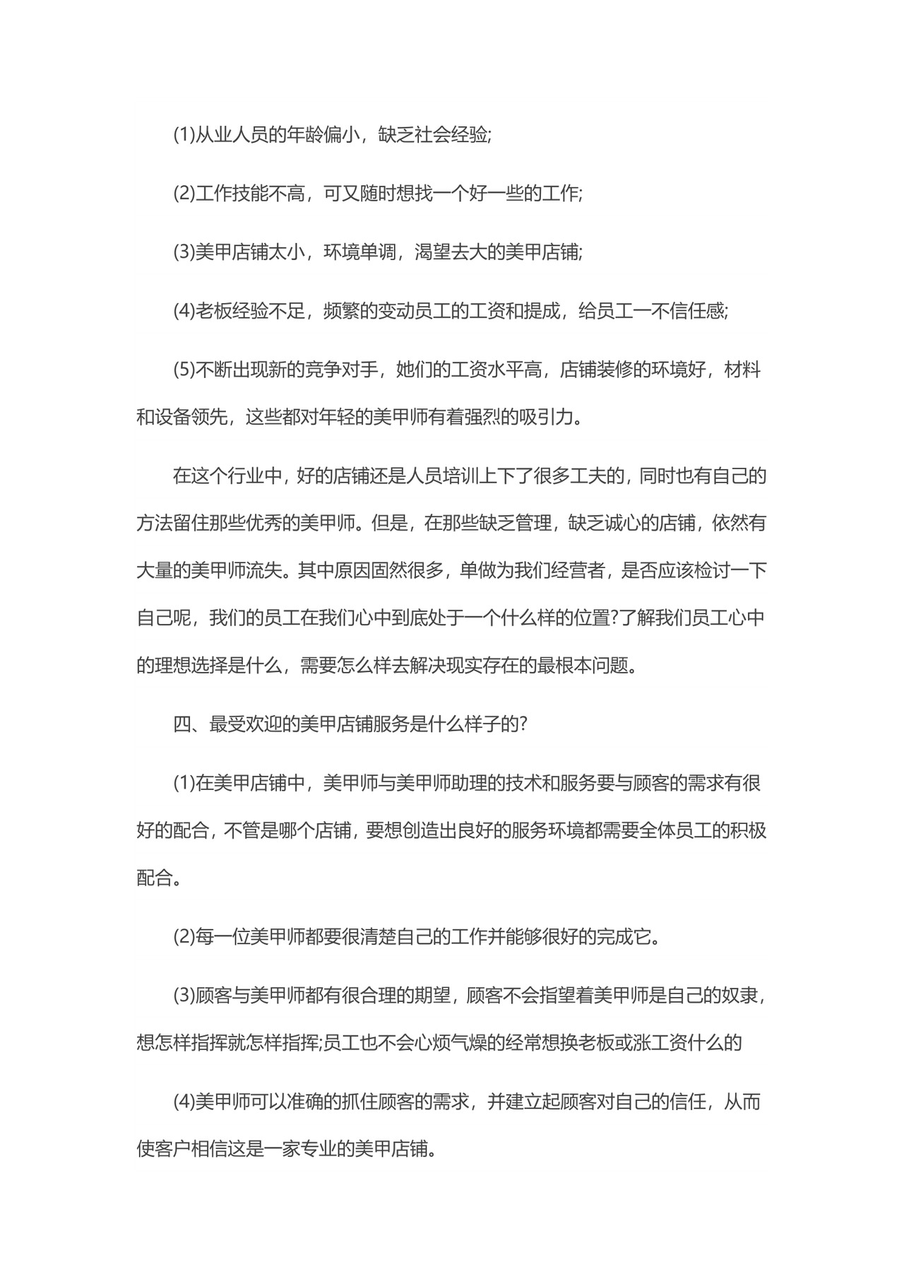 大学生创业计划书模板