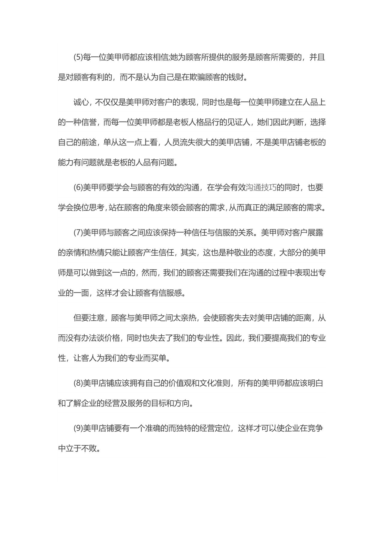 大学生创业计划书模板