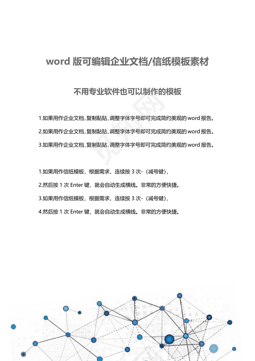 彩色简约正式学校公司入党思想汇报思想总结word模板