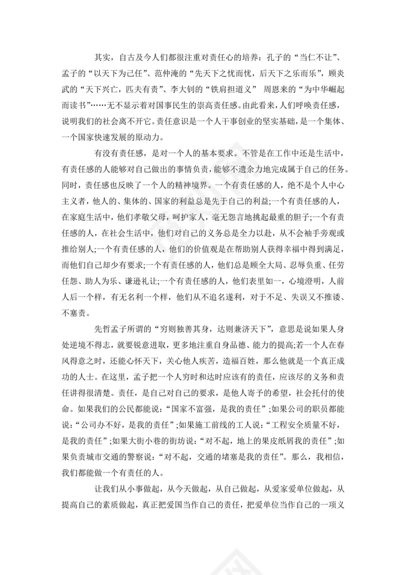 彩色简约正式学校公司入党思想汇报思想总结word模板