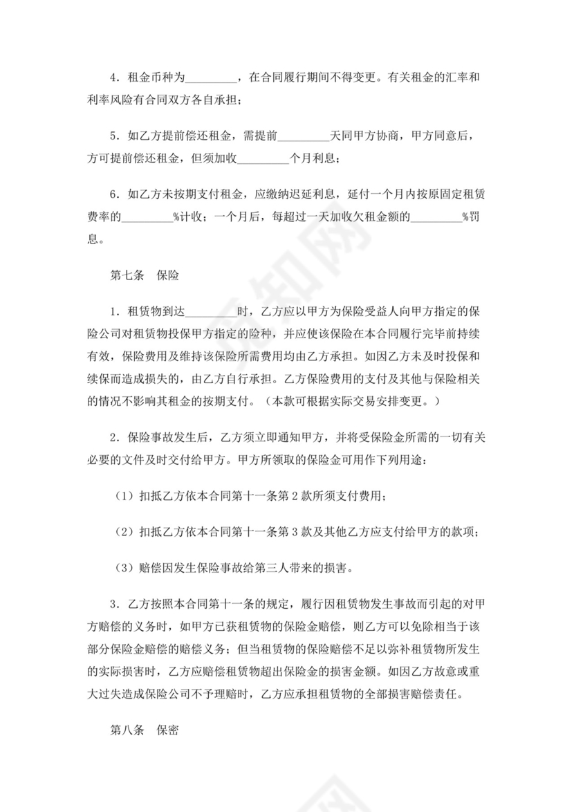 彩色简约正式公司人事租赁合同出租合同word模板