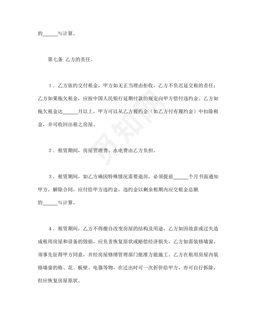 彩色简约正式公司人事租赁合同出租合同word模板