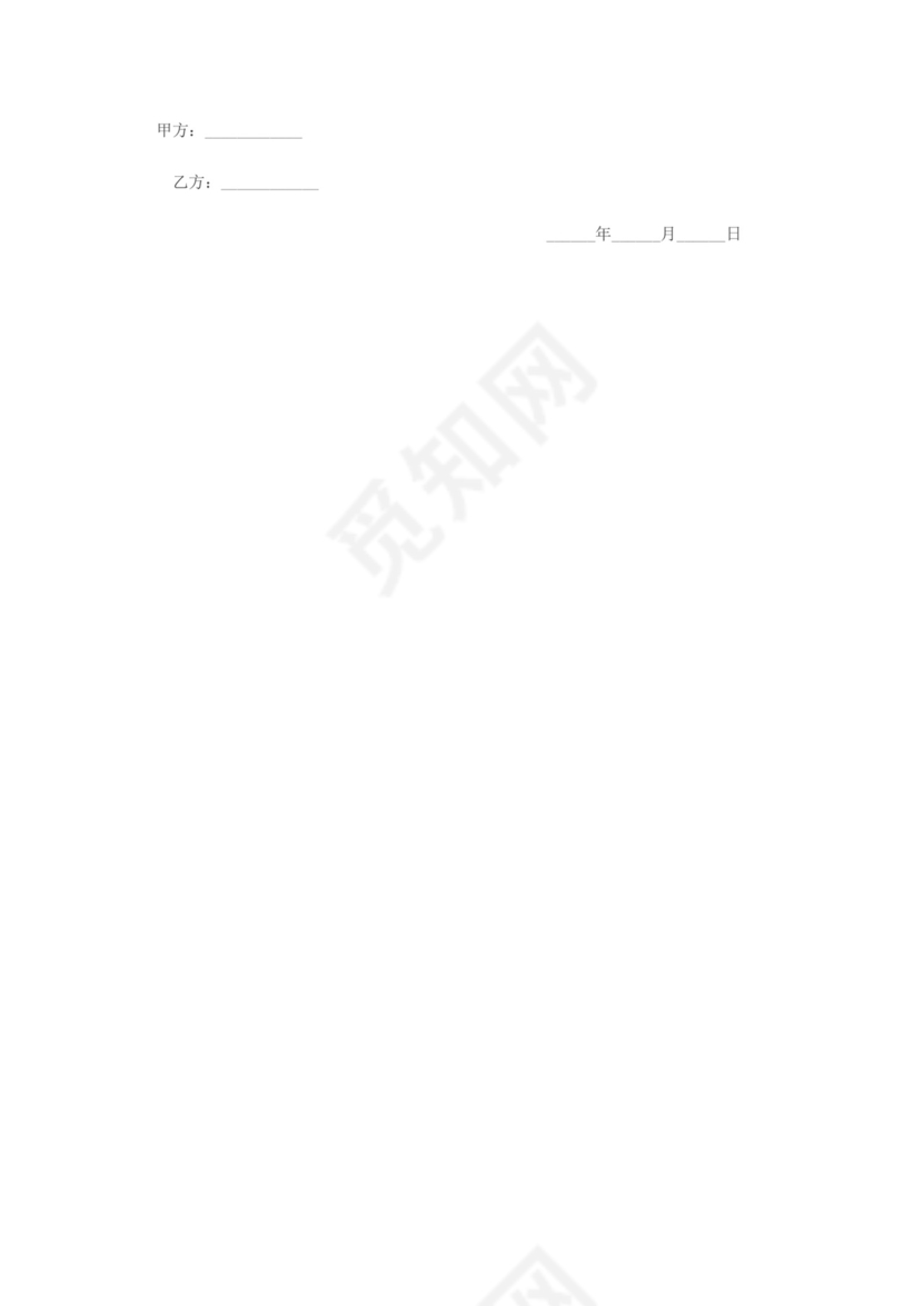 彩色简约正式公司人事租赁合同出租合同word模板