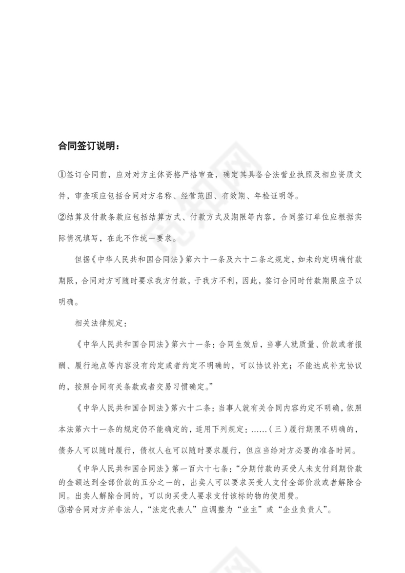 耐水腻子采购合同模板