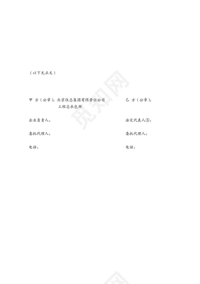 耐水腻子采购合同模板