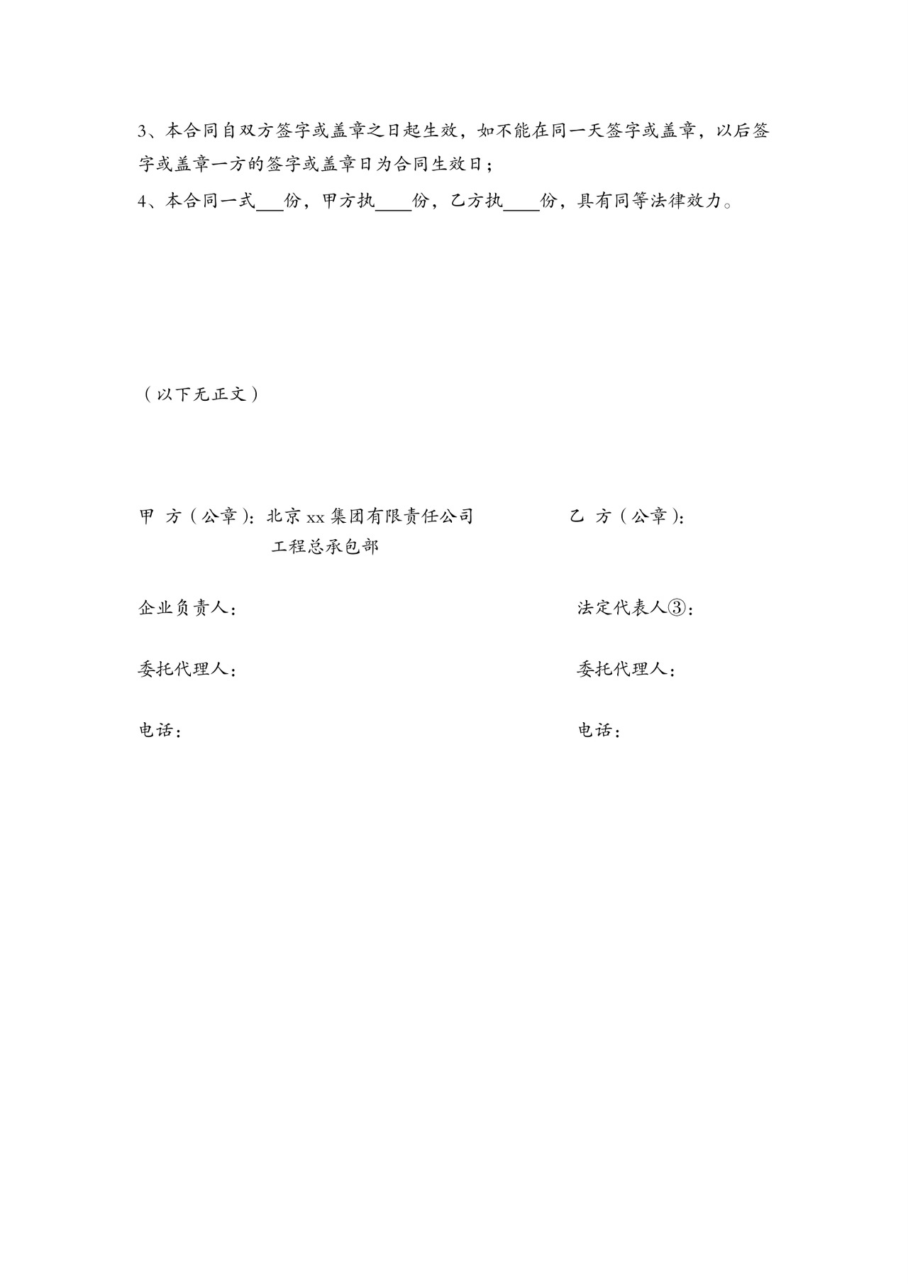 灯具采购合同文档模板