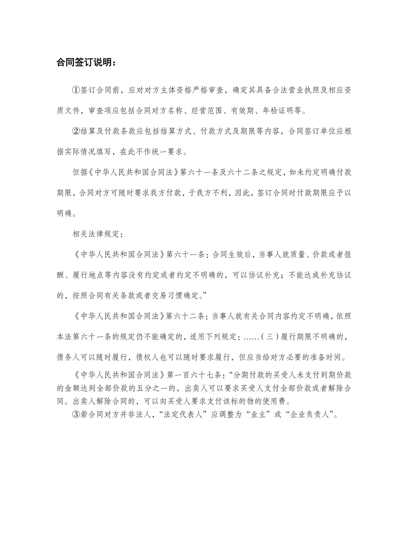 电缆采购合同文档模板