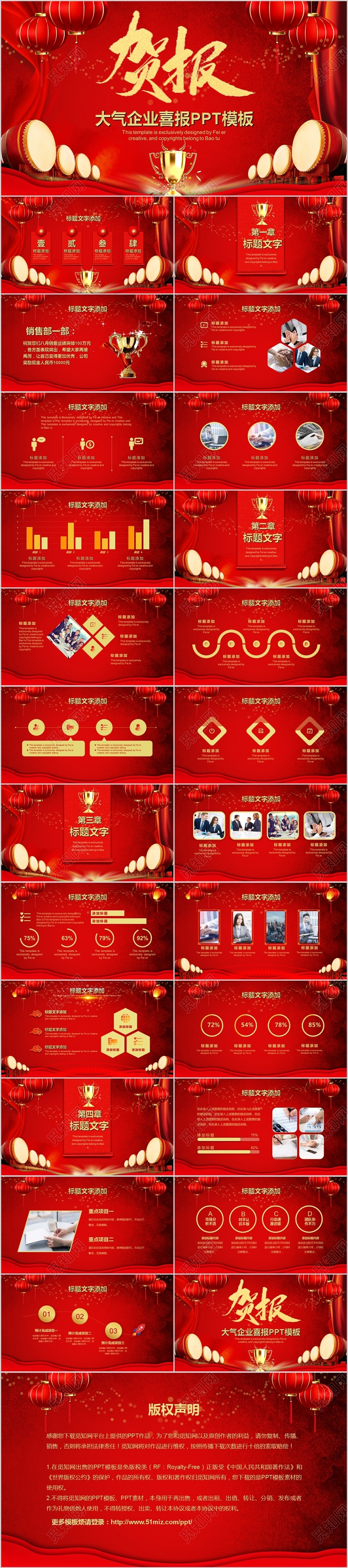 红色喜庆大气视频片头公司企业销售年终业绩喜报PPT