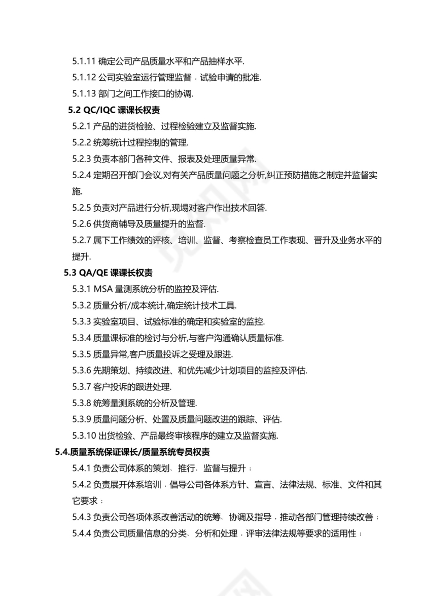 蓝紫色渐变时尚企业组织架构word文档模板