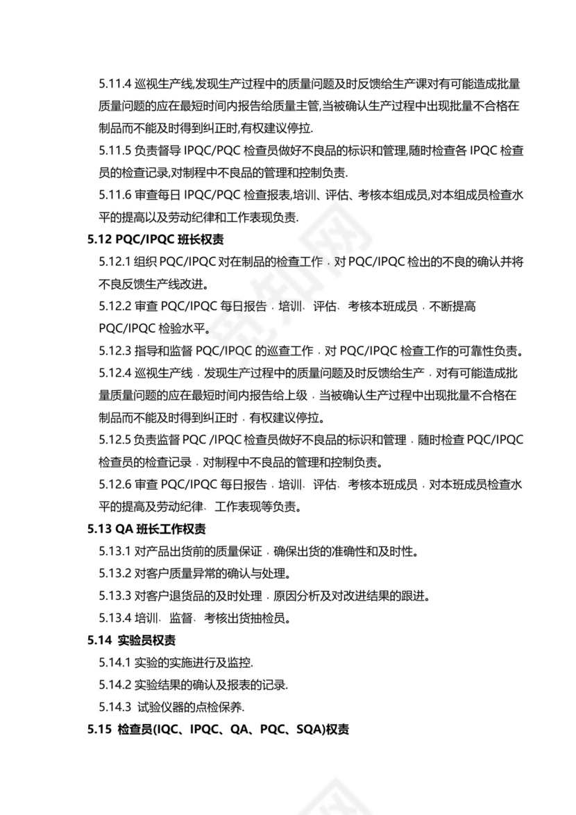 蓝紫色渐变时尚企业组织架构word文档模板