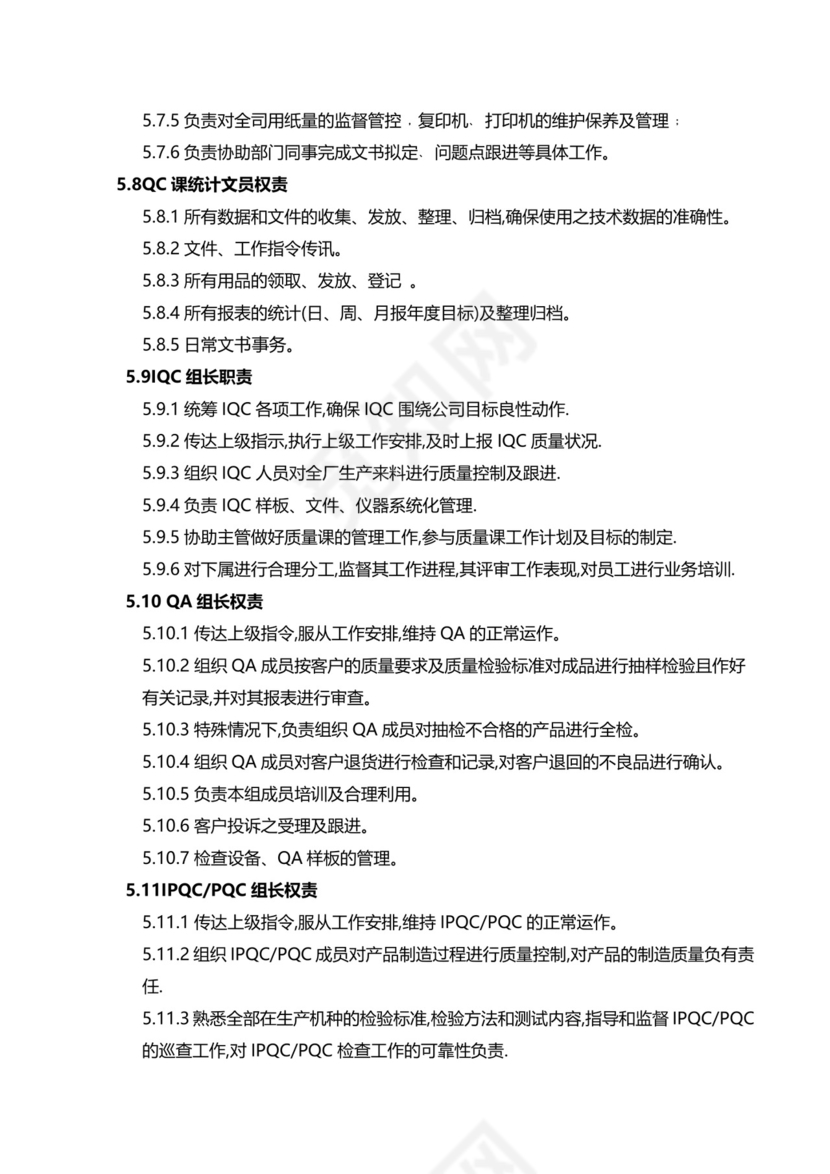 蓝紫色渐变时尚企业组织架构word文档模板