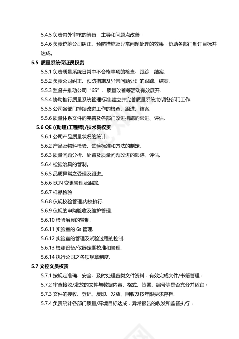 蓝紫色渐变时尚企业组织架构word文档模板