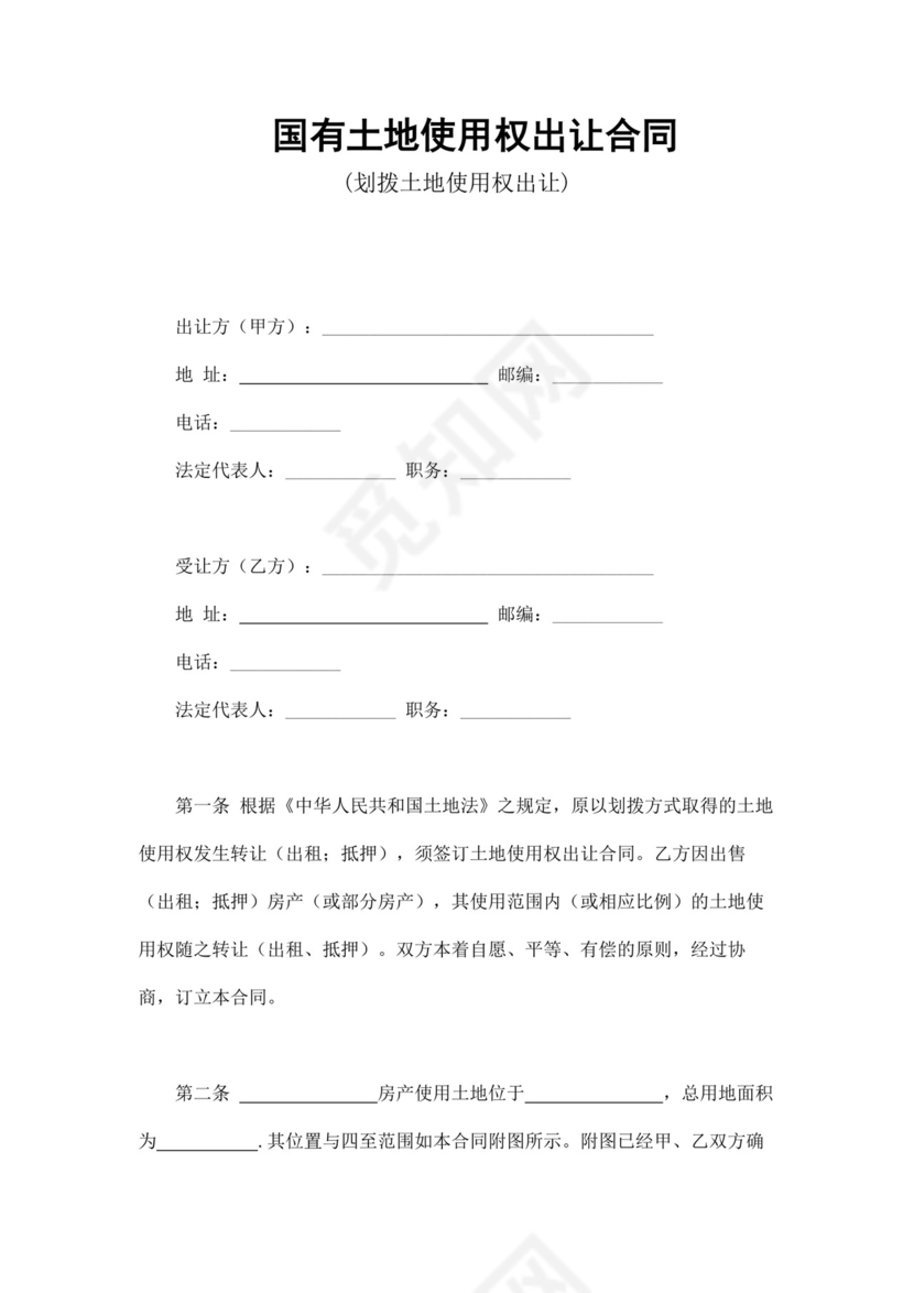 水泥购销合同模板