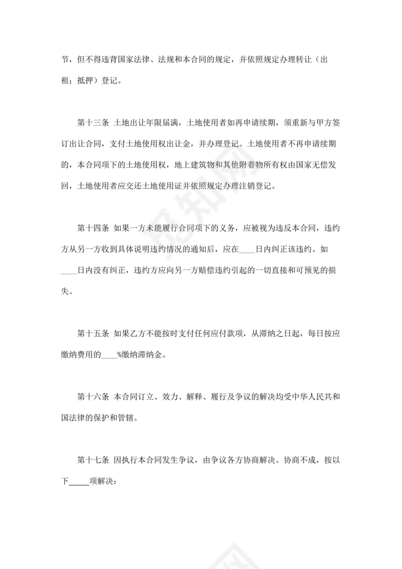 水泥购销合同模板