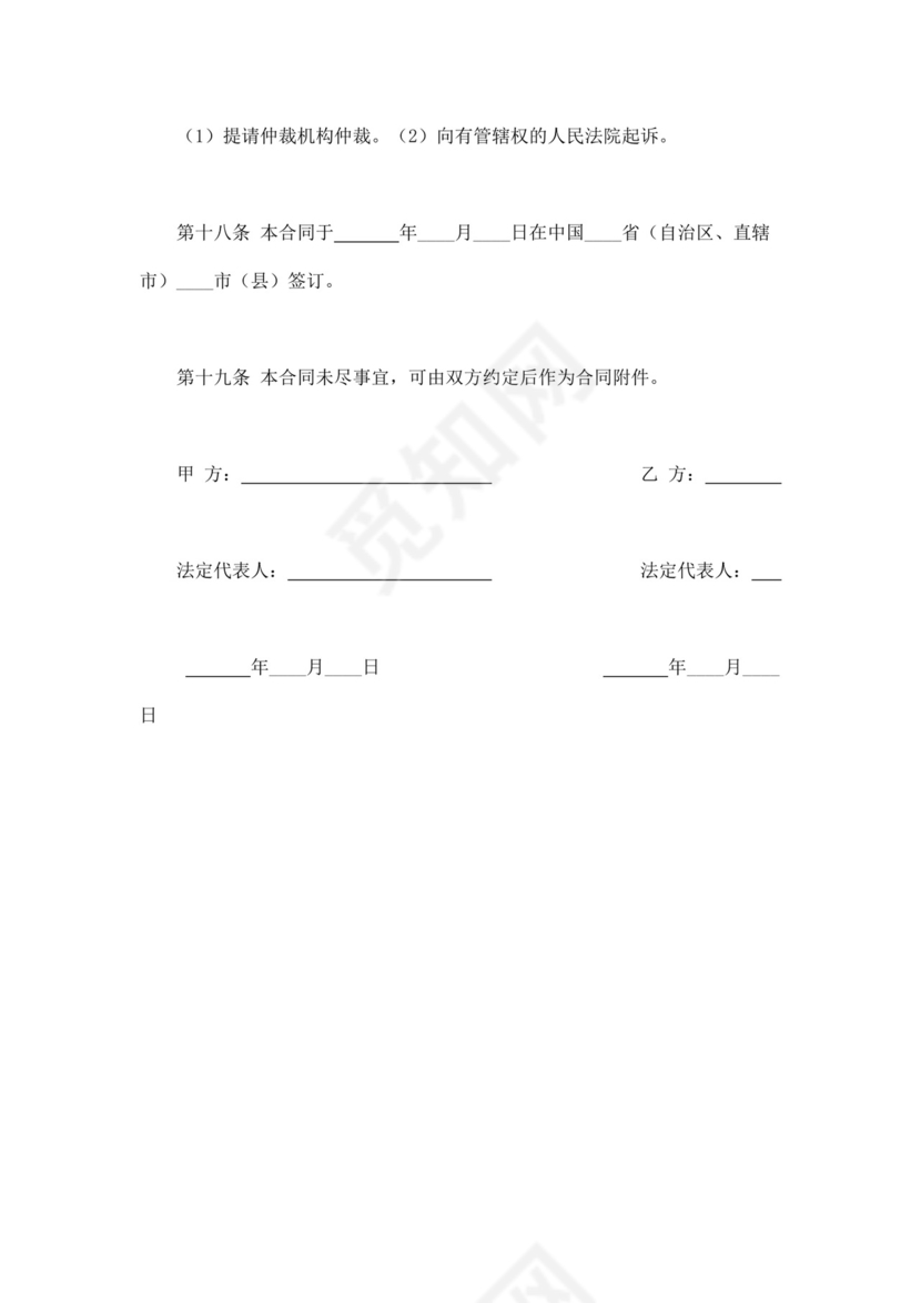 水泥购销合同模板