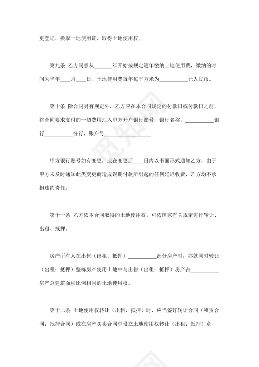 水泥购销合同模板