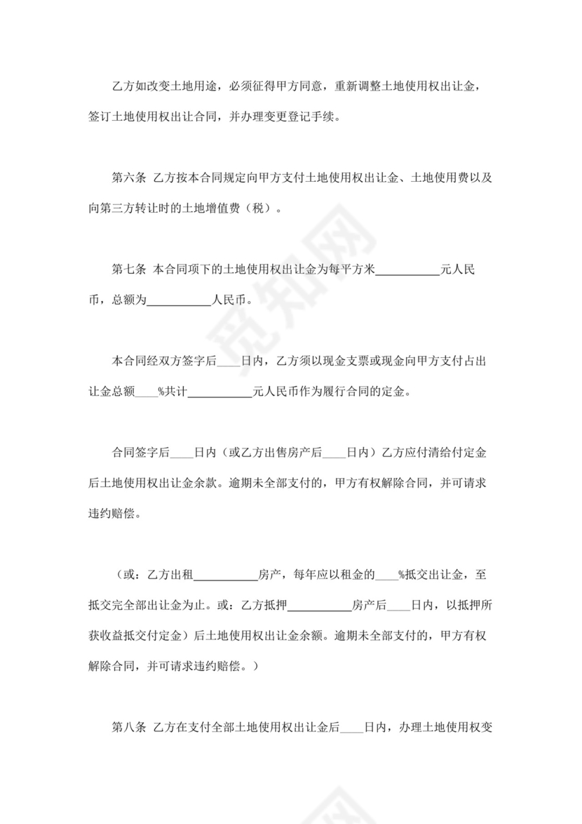 水泥购销合同模板