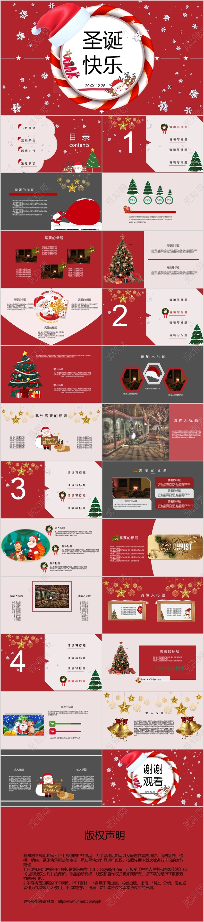 红色简约卡通可爱圣诞快乐冬季雪花PPT模板