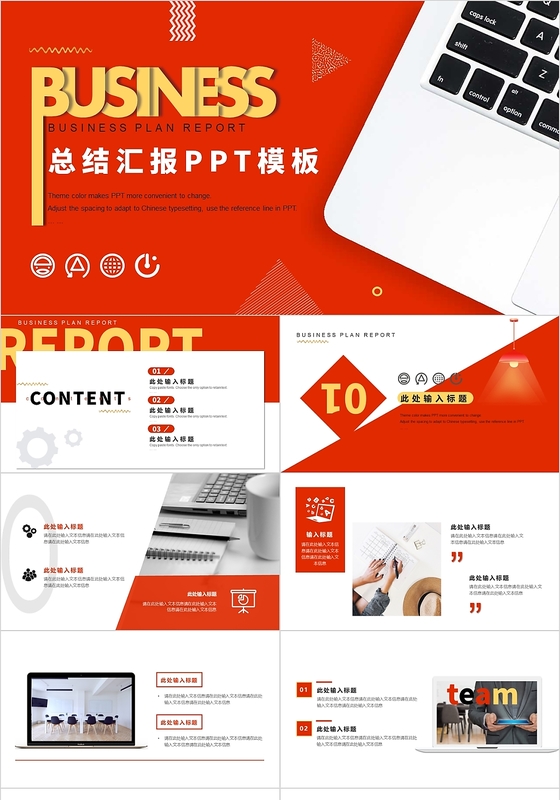 时尚简约商务风年终总结工作汇报总结汇报商务PPT模板