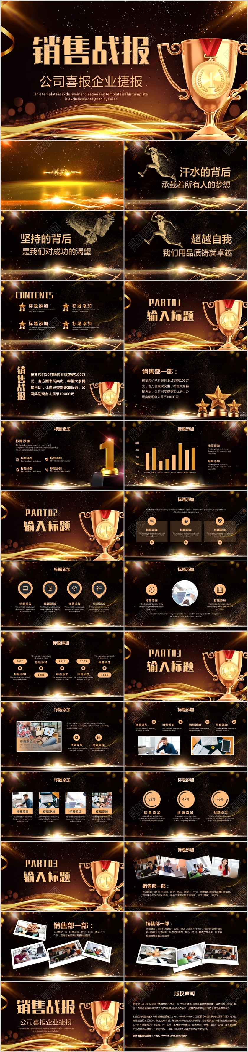 黑色大气视频片头企业公司销售业绩战报主题PPT