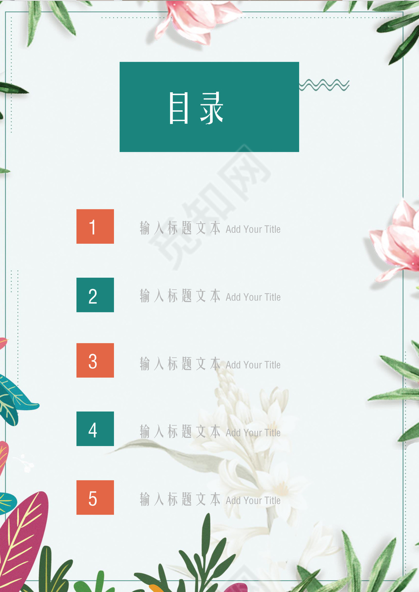 绿色小清新夏季清新个人工作总结工作汇报Word模板