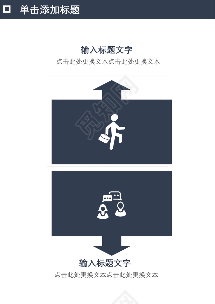 简约蓝色个人工作总结工作汇报Word模板