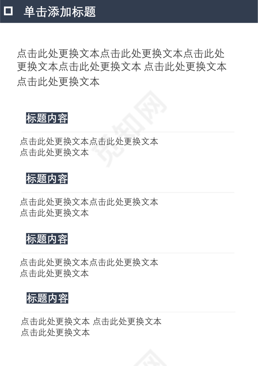 简约蓝色个人工作总结工作汇报Word模板