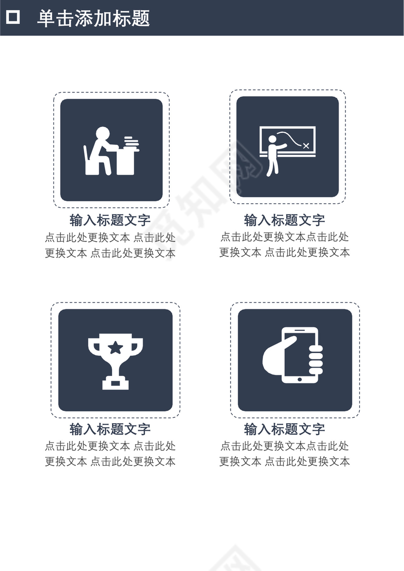 简约蓝色个人工作总结工作汇报Word模板