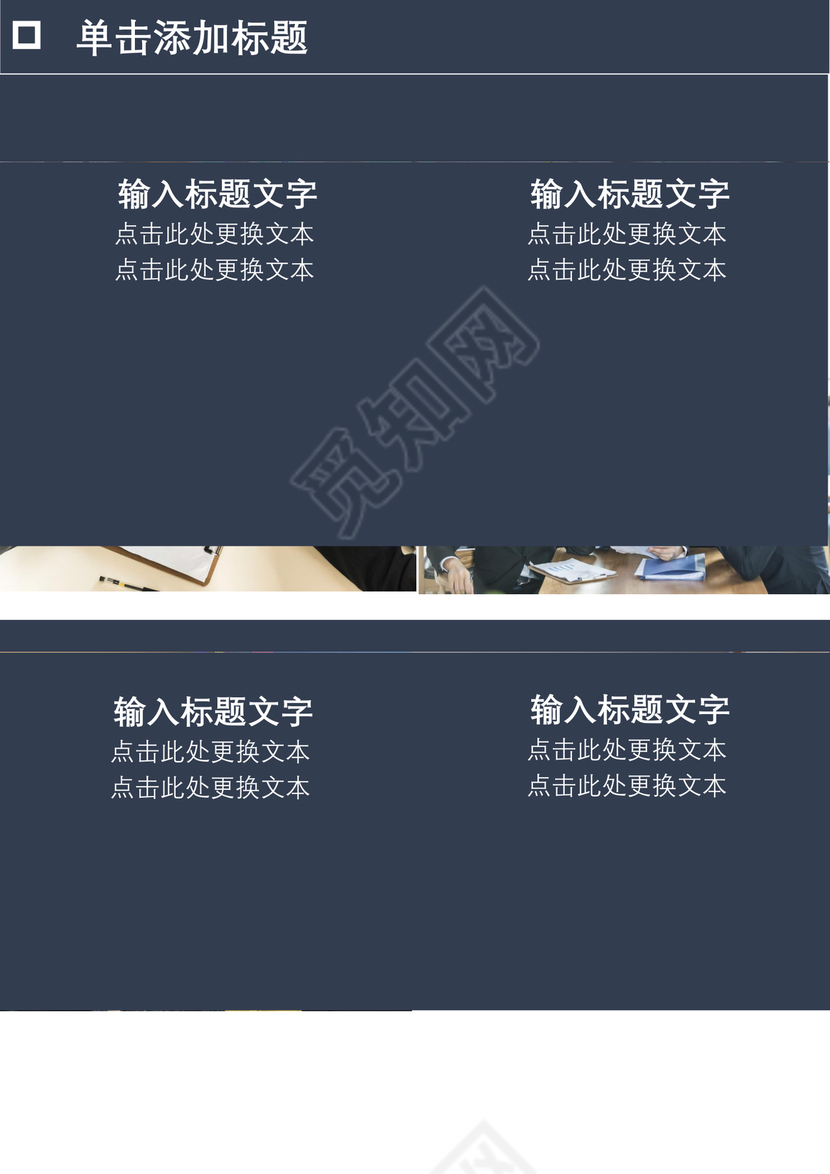 简约蓝色个人工作总结工作汇报Word模板