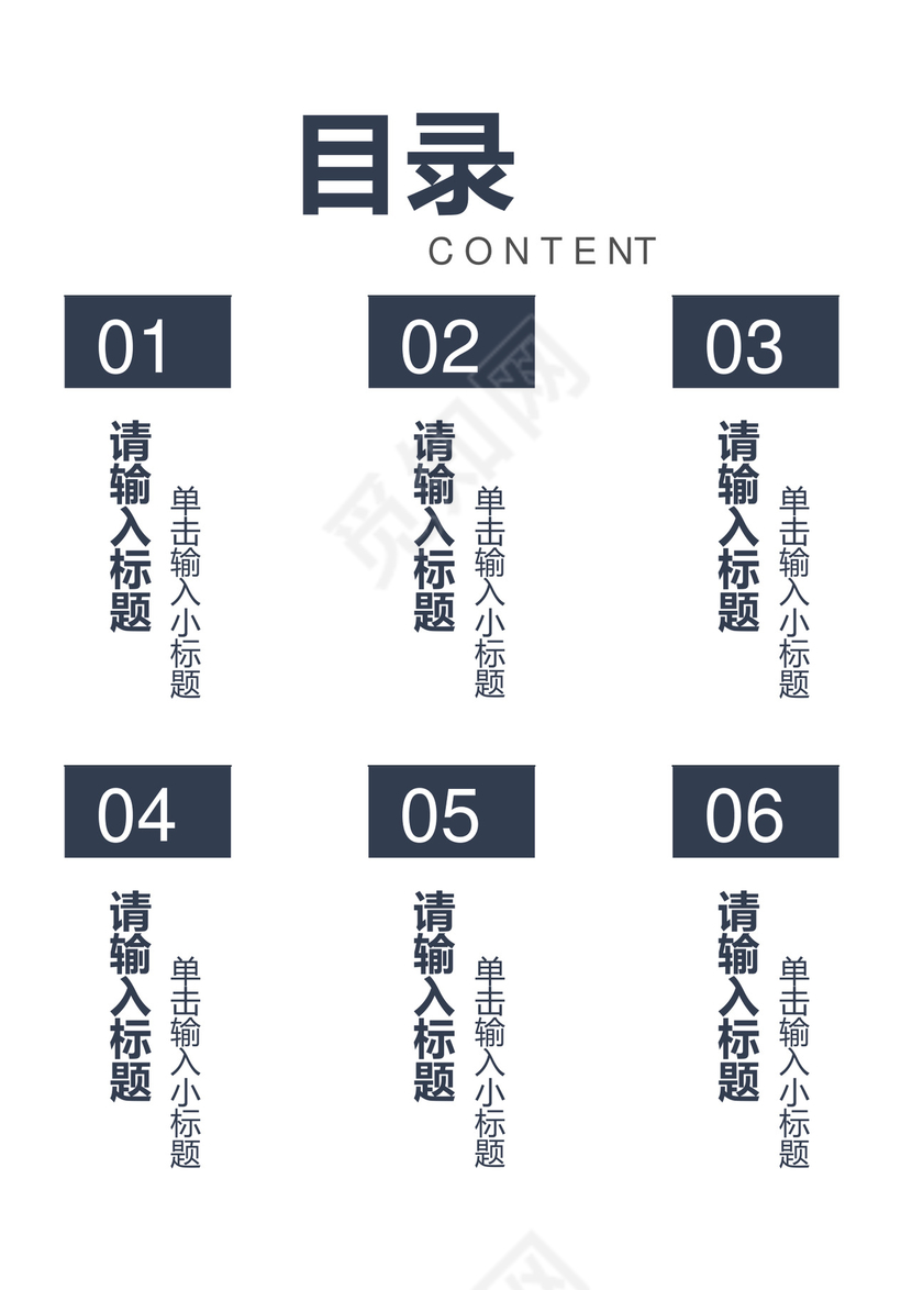 简约蓝色个人工作总结工作汇报Word模板