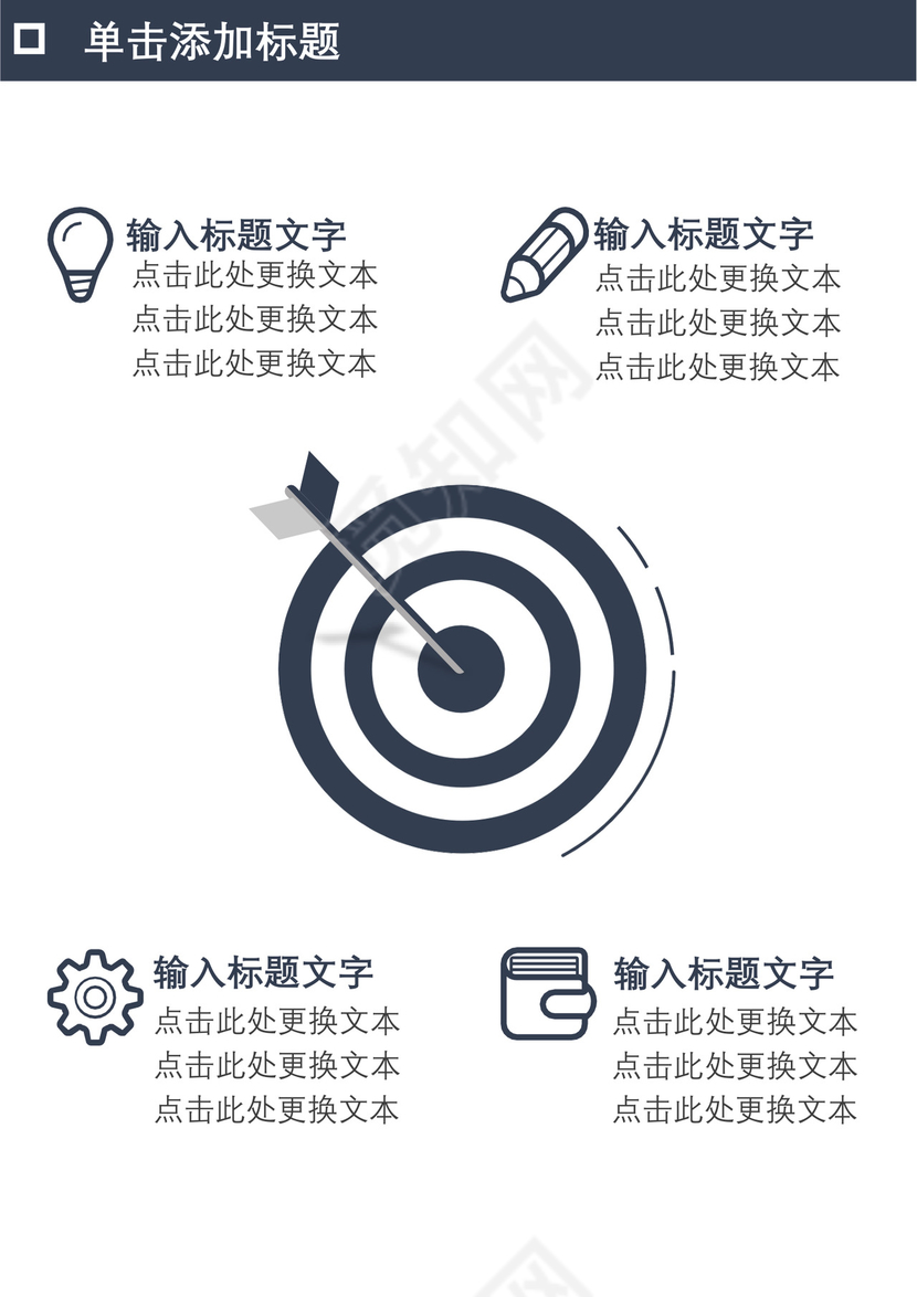 简约蓝色个人工作总结工作汇报Word模板