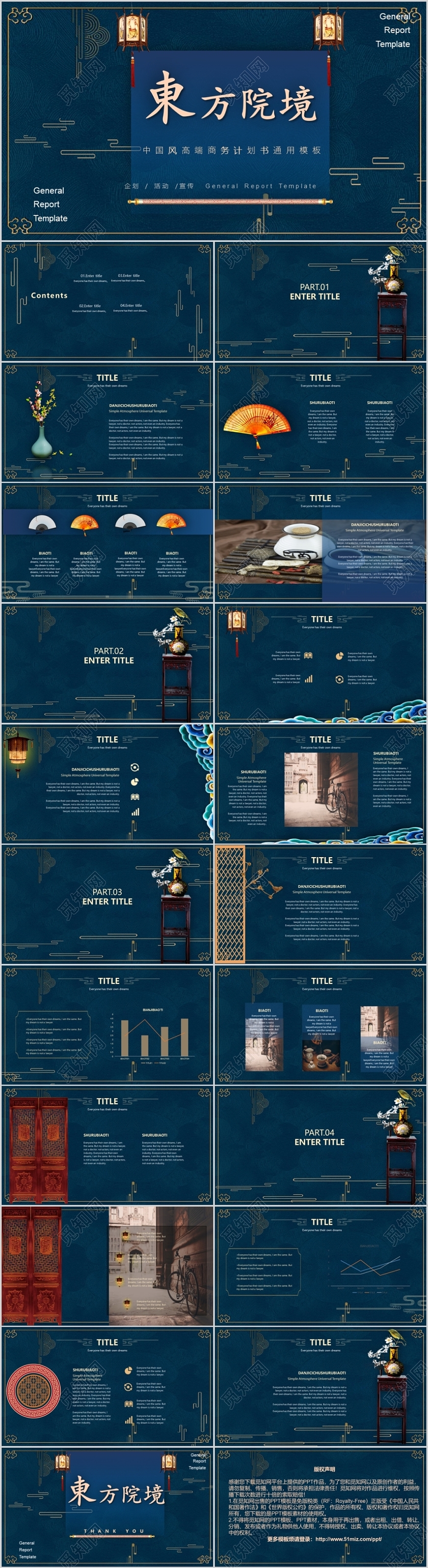东方院境复古主题灰蓝大气简约时尚通用模板