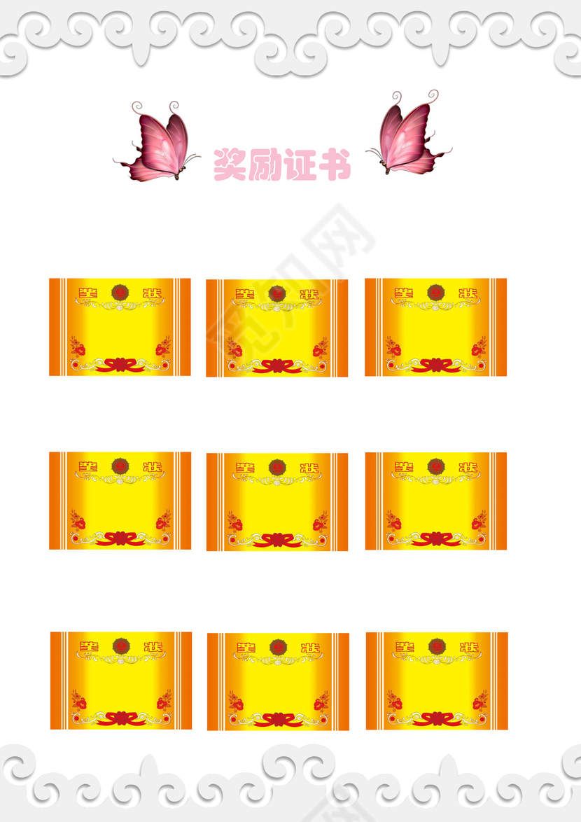 扁平色彩简约粉刷背景小升初个人简历word模板