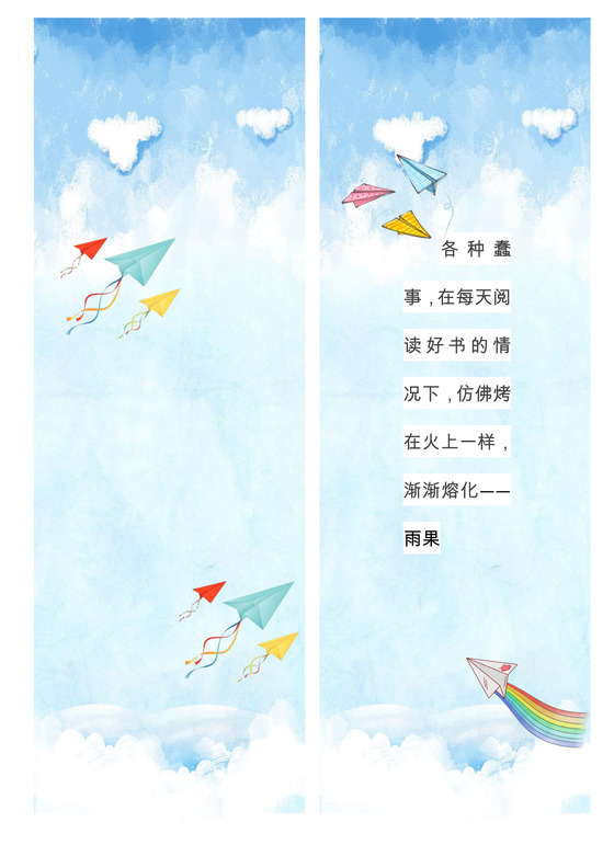 蓝色清新卡通书签word模板