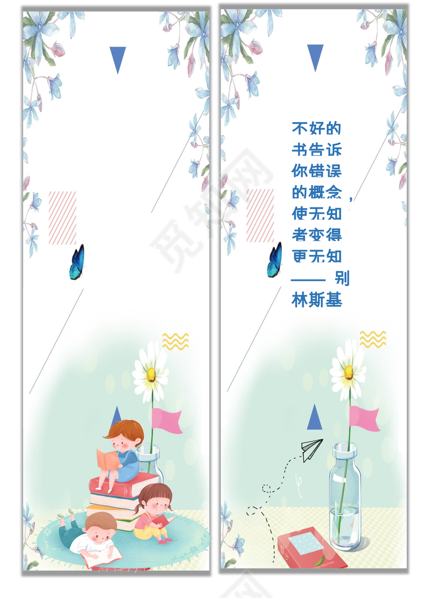 简约时尚大方清新书签word模板