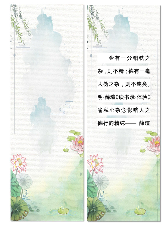 古风水墨唯美书签word模板