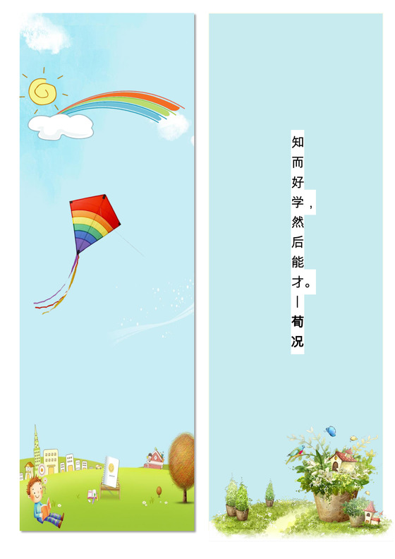 蓝色卡通唯美书签word模板