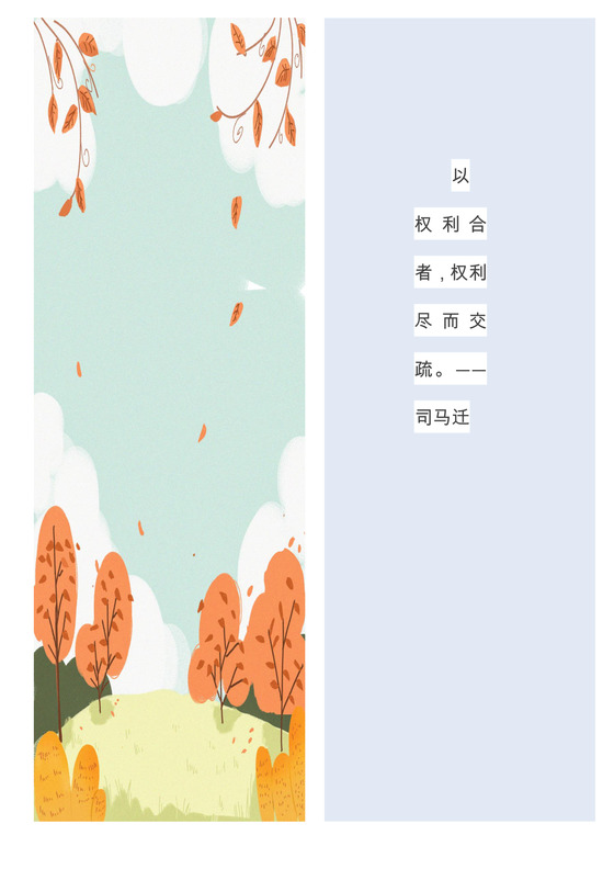 唯美清新手绘书签word模板