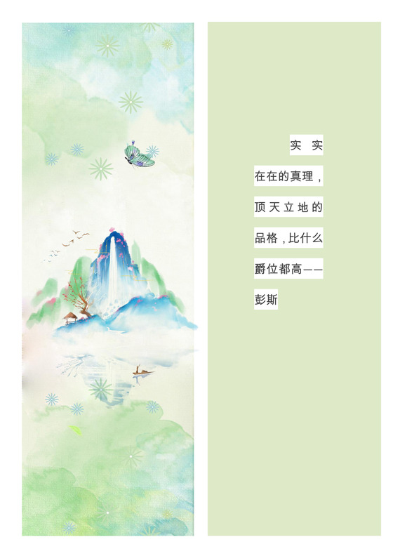 清新唯美简约书签word模板