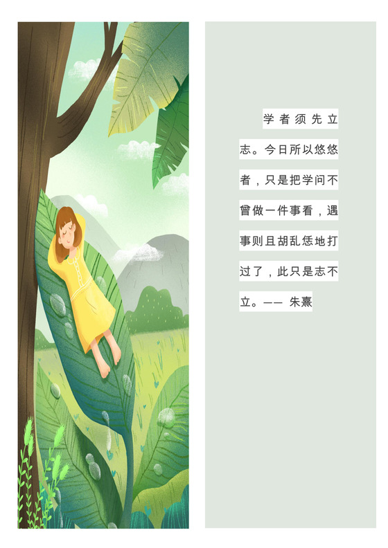 清新唯美卡通森林书签word模板