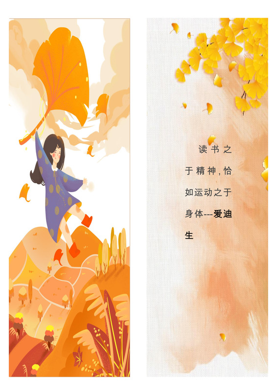 唯美卡通清新书签word模板
