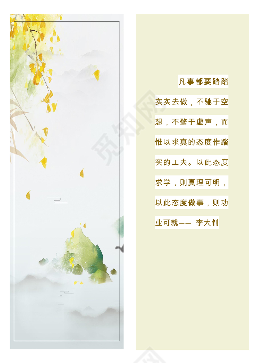 简约唯美时尚清新书签word模板