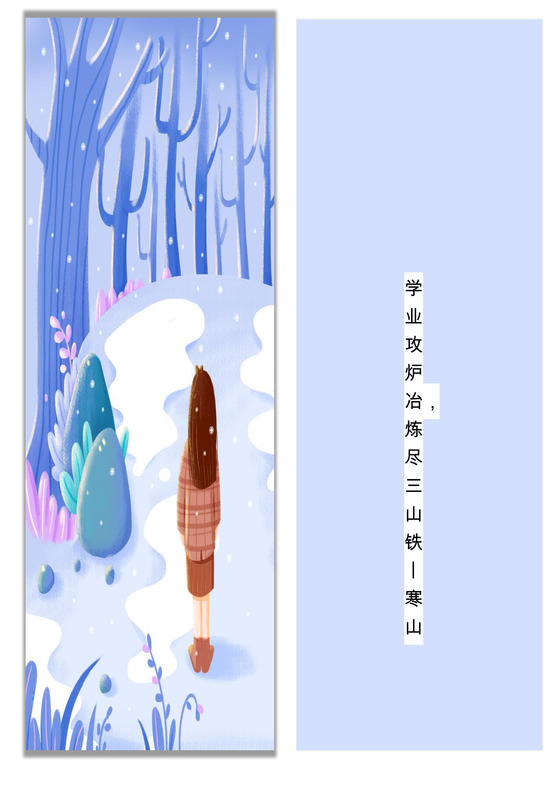 蓝色唯美简约时尚书签word模板