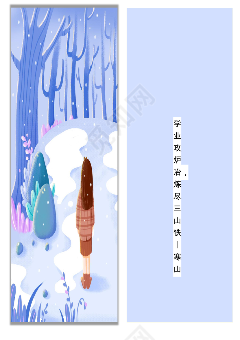 蓝色唯美简约时尚书签word模板