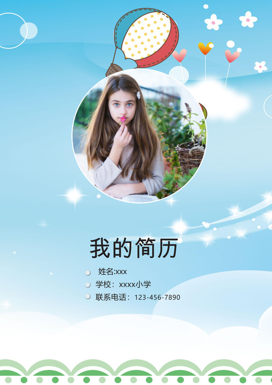 蓝色小装饰物点缀卡通背景小升初简历模板 word简历模板